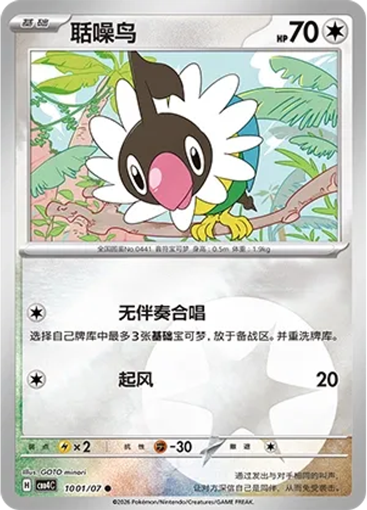 Chatot