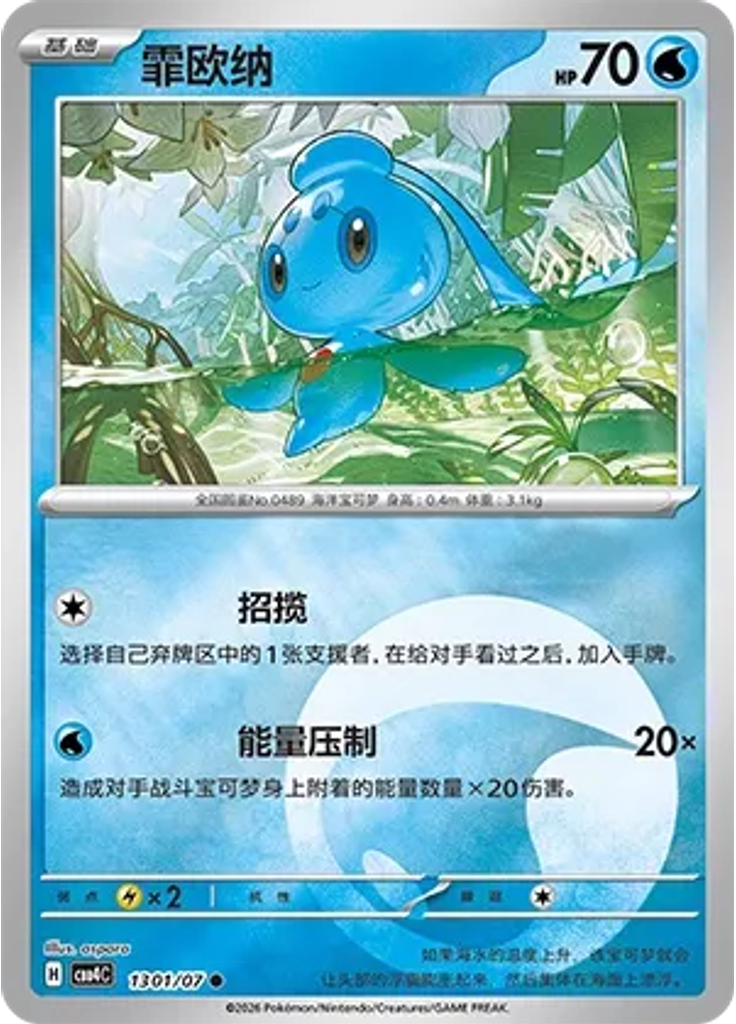Phione
