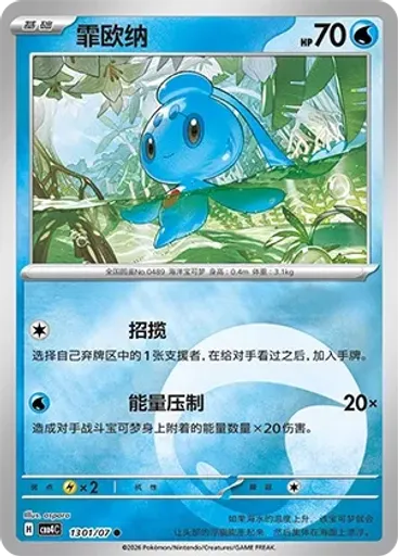 Phione