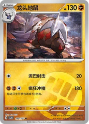 Excadrill