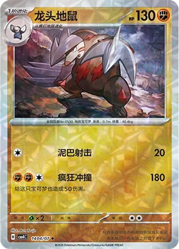 Excadrill (Rotary)