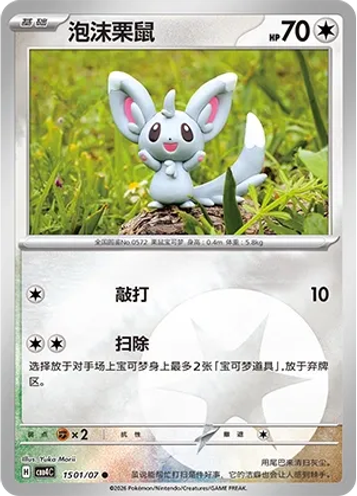Minccino