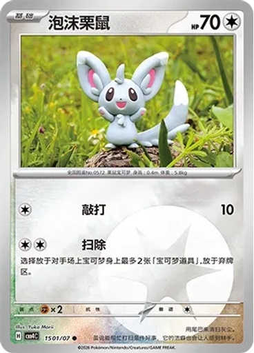 Minccino