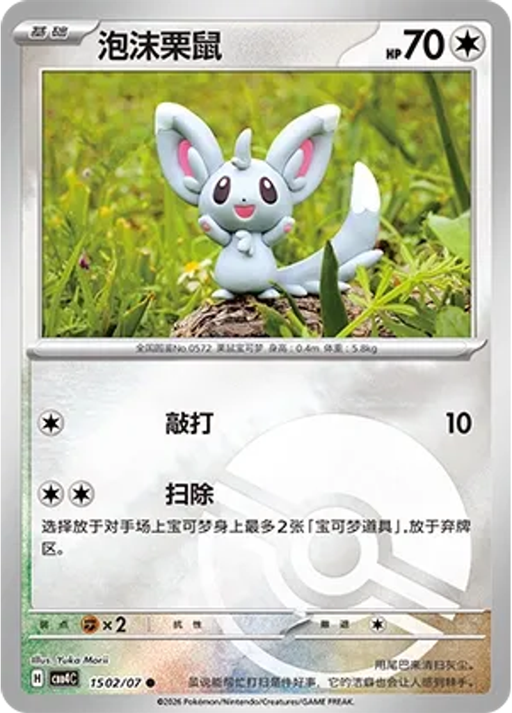 Minccino (Poké Ball)