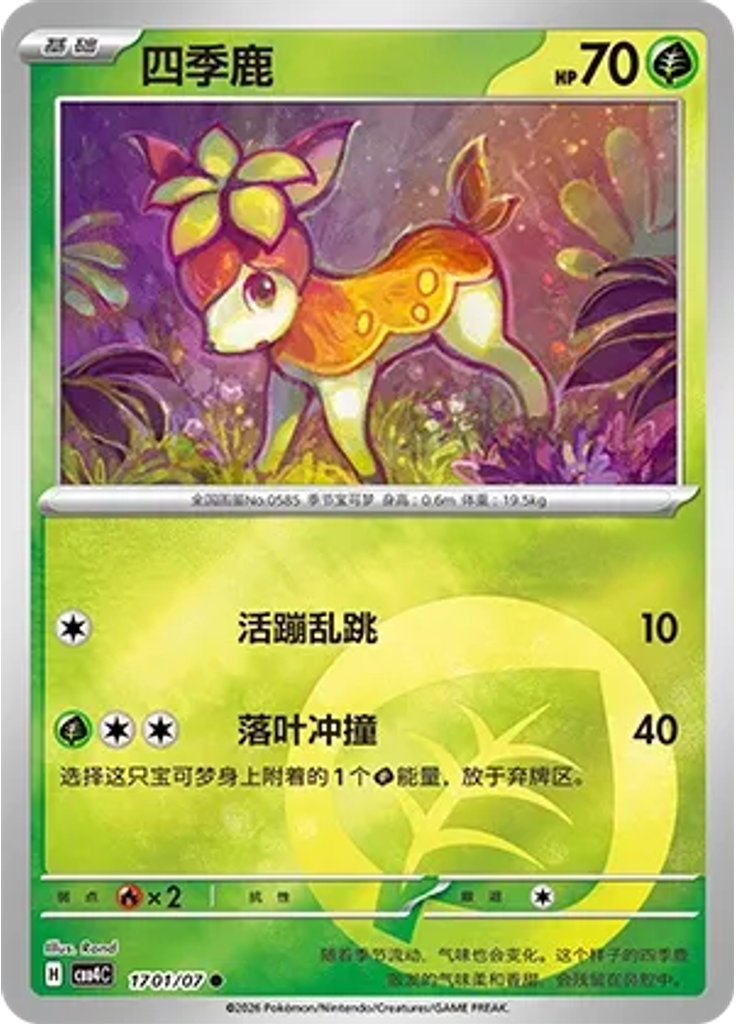 Deerling