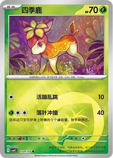Deerling