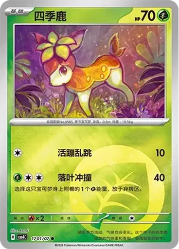 Deerling