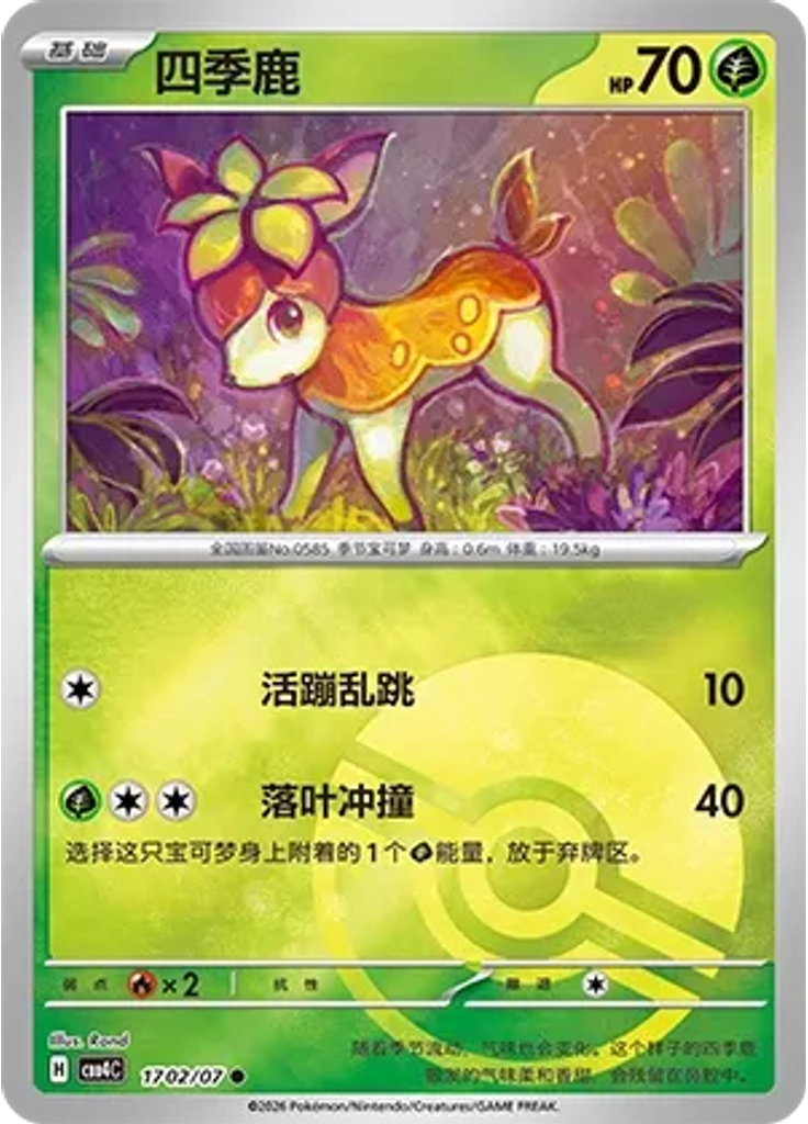 Deerling (Poké Ball)