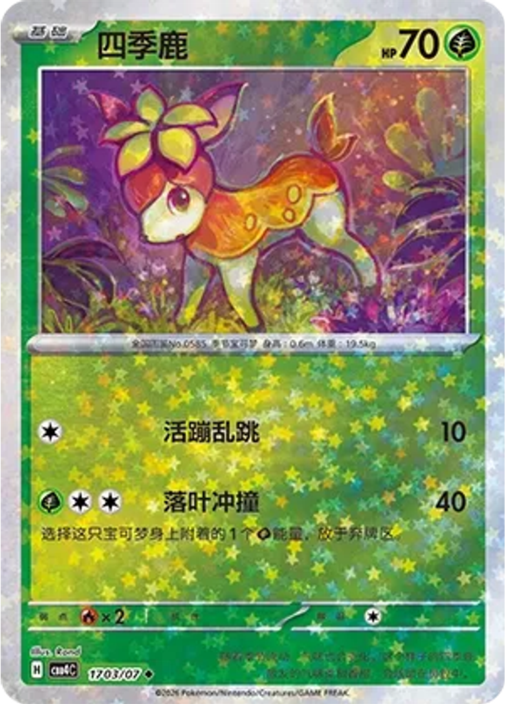 Deerling (Stars)