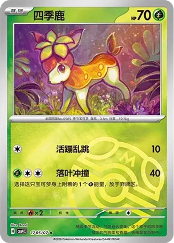 Deerling (Master Ball)