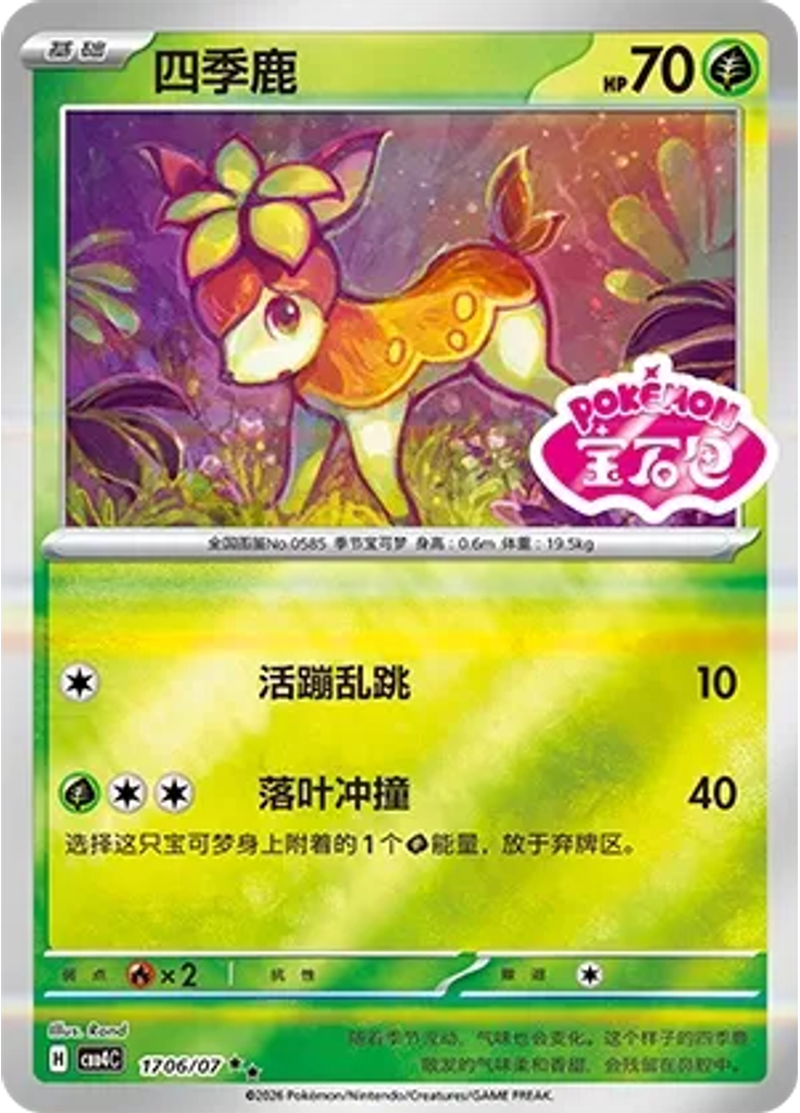 Deerling (Stamp)
