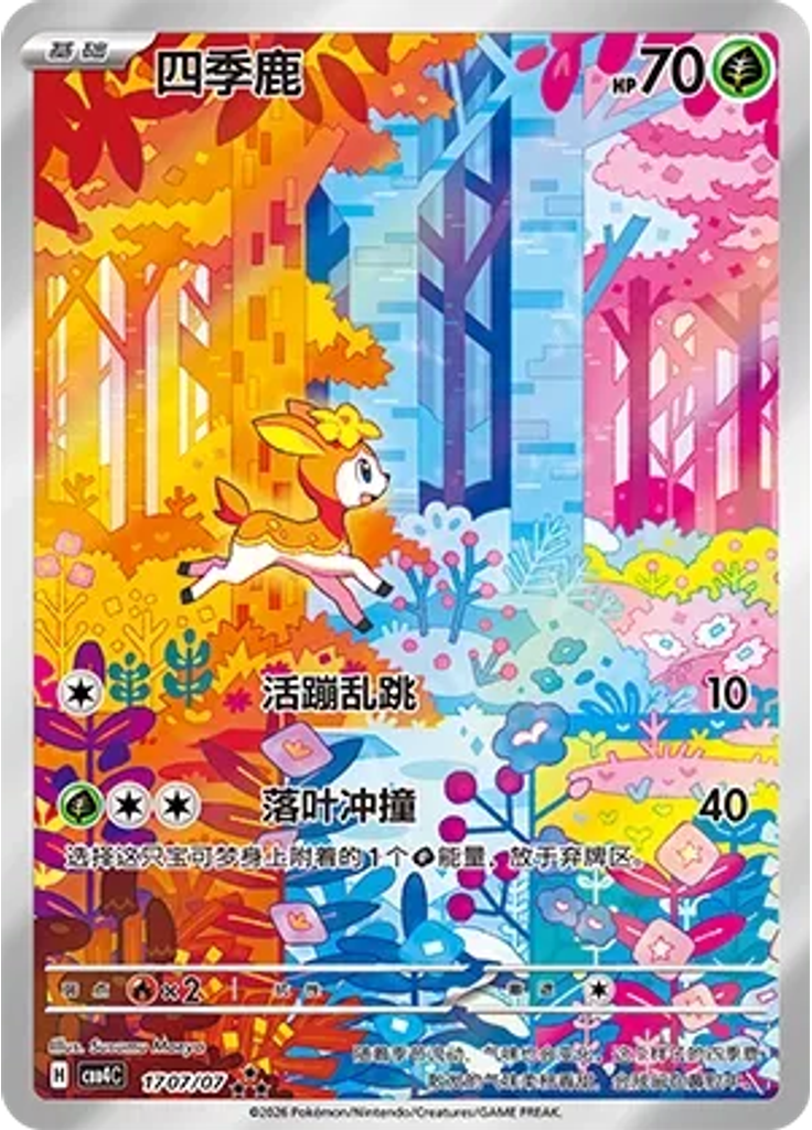 Deerling (Full Art)