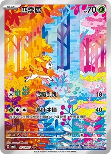 Deerling (Full Art)