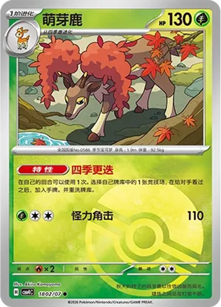 Sawsbuck (Poké Ball)