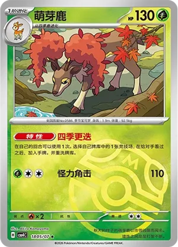 Sawsbuck (Master Ball)