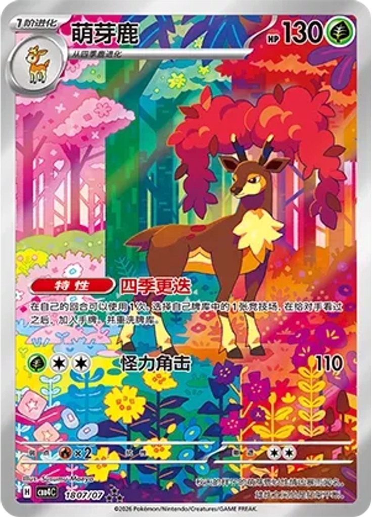 Sawsbuck (Full Art)