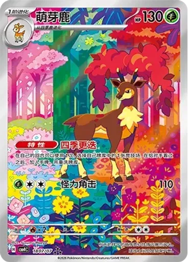 Sawsbuck (Full Art)