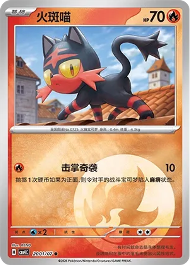 Litten