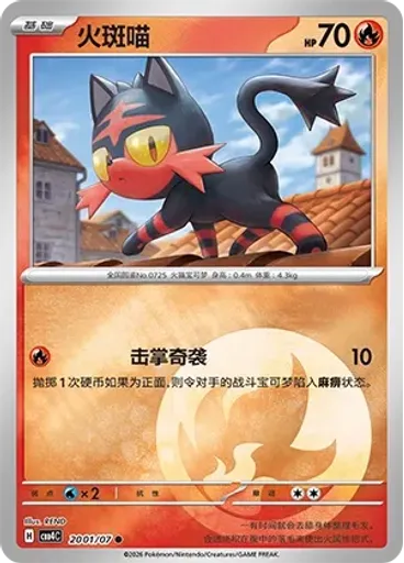 Litten