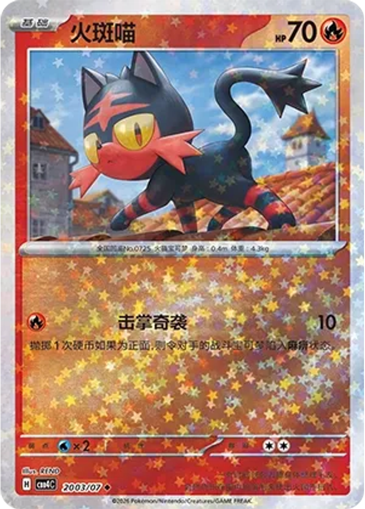 Litten (Stars)