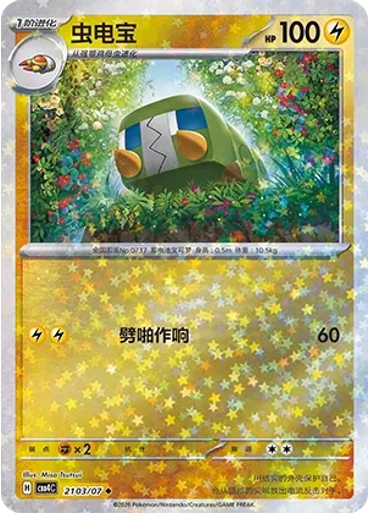 Charjabug (Stars)