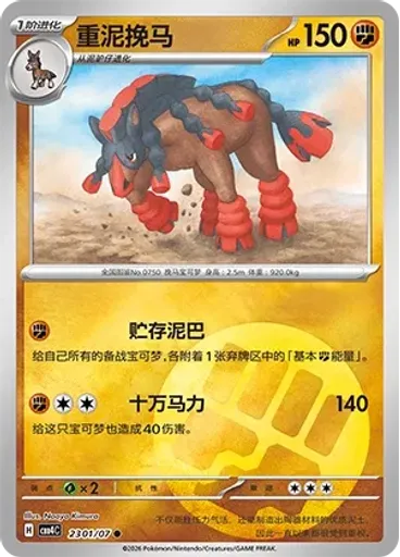 Mudsdale