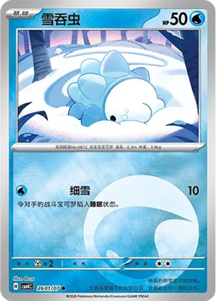 Snom