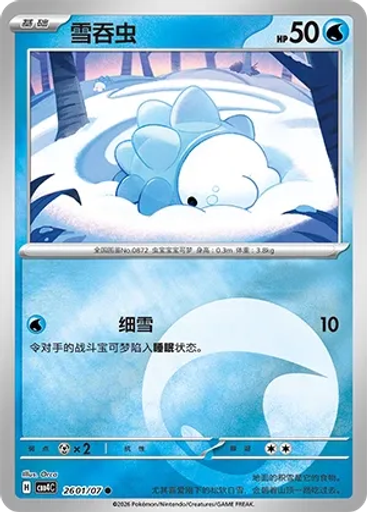 Snom