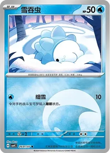Snom