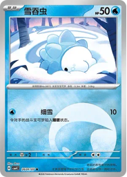 Snom