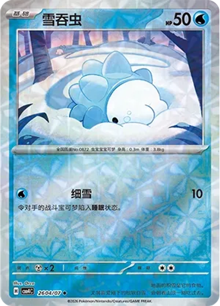 Snom (Rotary)