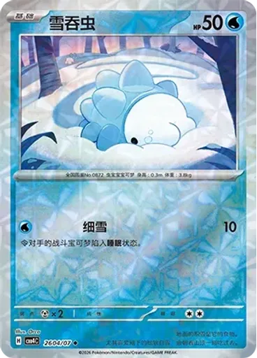 Snom (Rotary)