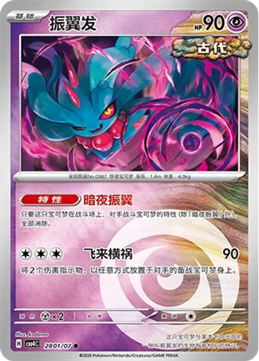 Flutter Mane