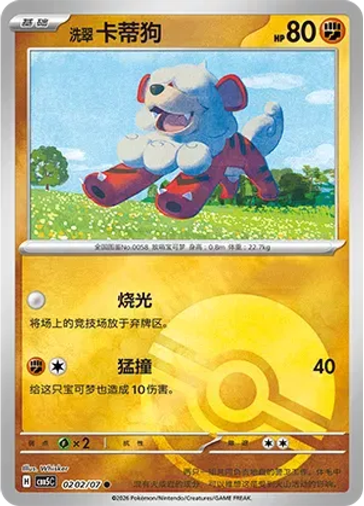 Hisuian Growlithe (Poké Ball)