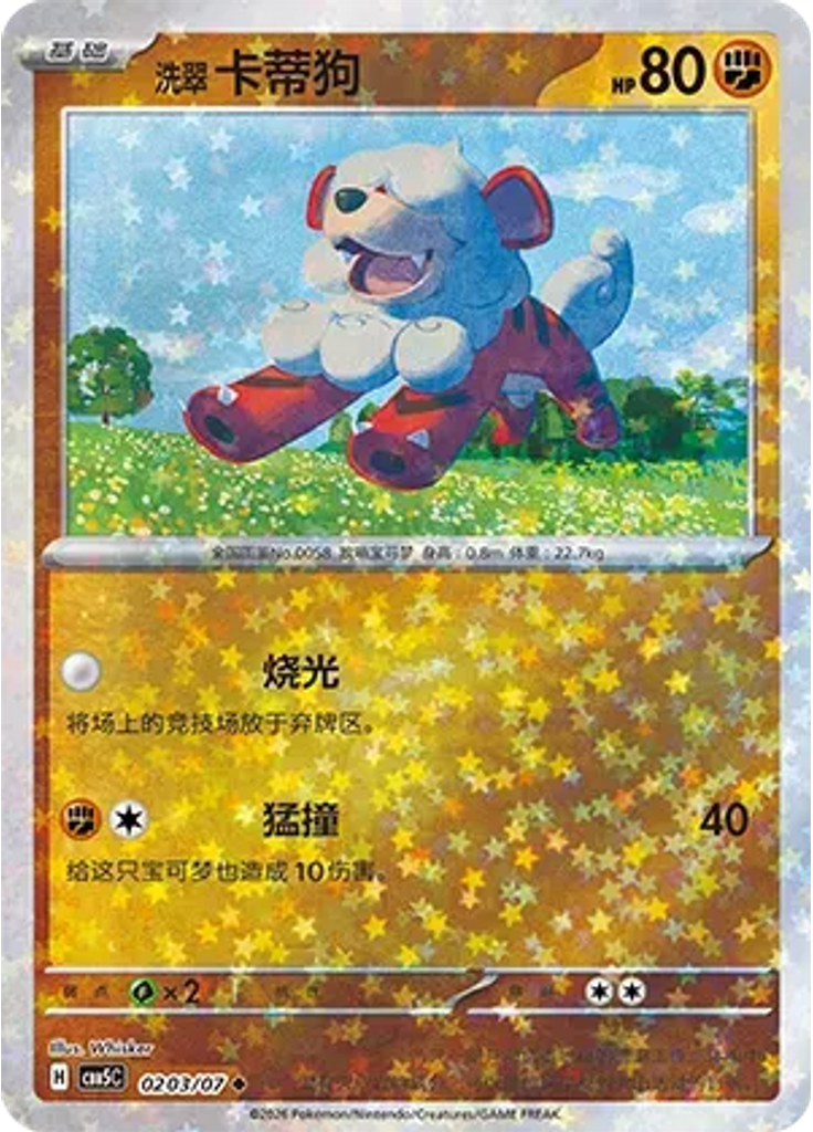 Hisuian Growlithe (Stars)