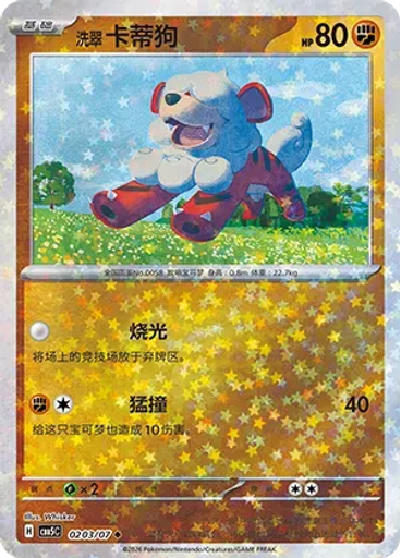 Hisuian Growlithe (Stars)
