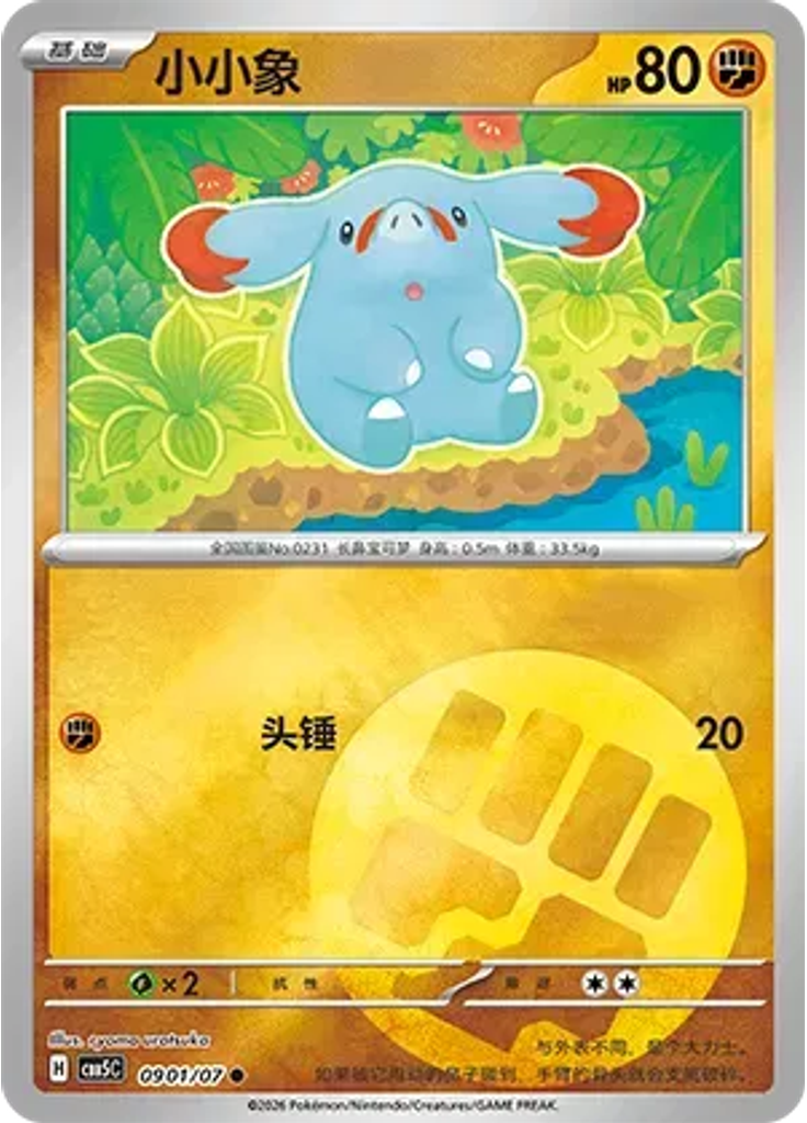 Phanpy