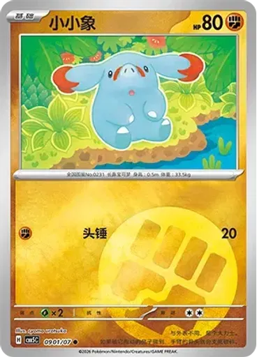 Phanpy