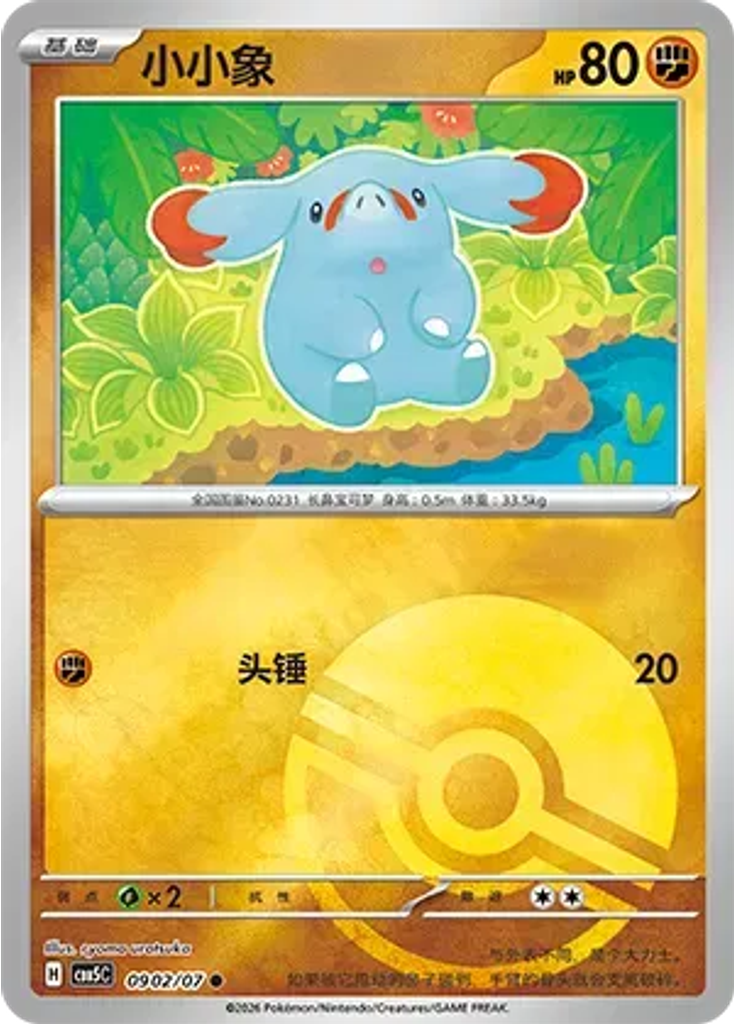 Phanpy (Poké Ball)