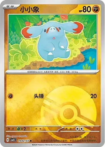 Phanpy (Poké Ball)