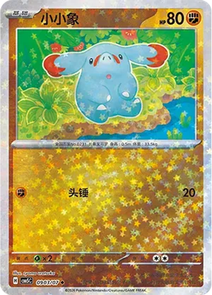 Phanpy (Stars)