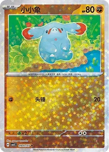 Phanpy (Stars)