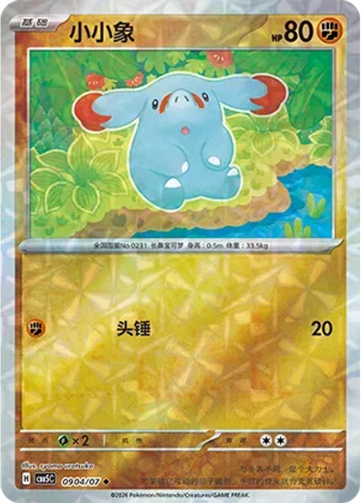 Phanpy (Rotary)