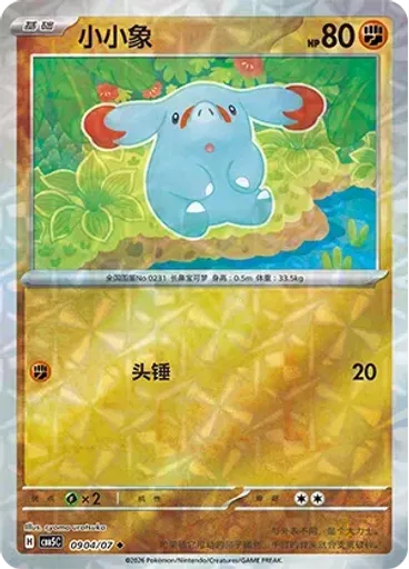 Phanpy (Rotary)