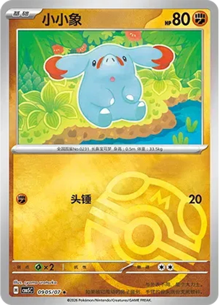 Phanpy (Master Ball)