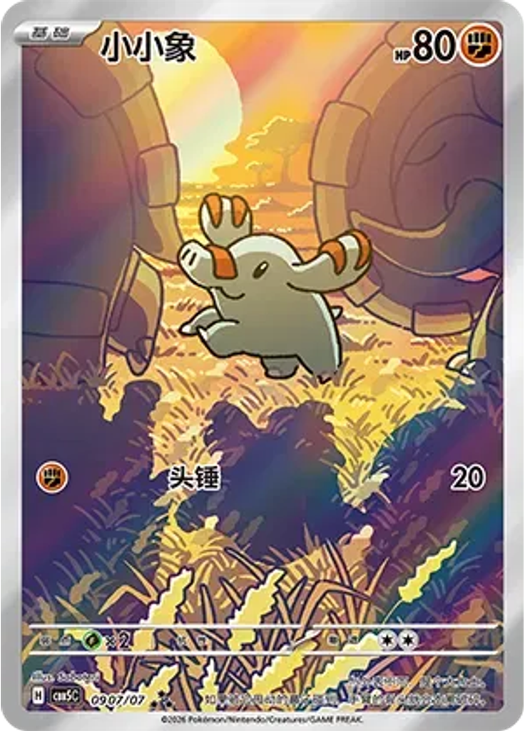 Phanpy (Full Art)