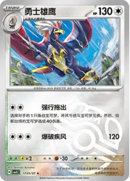 Braviary (Master Ball)
