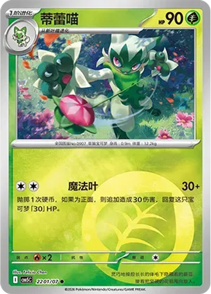 Floragato