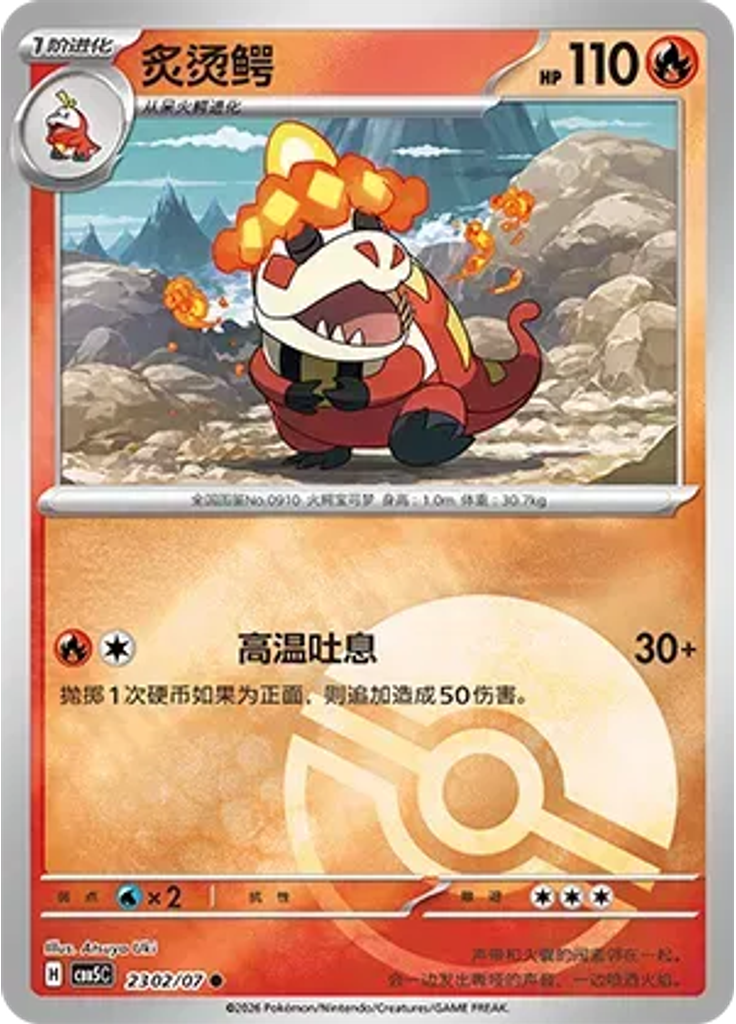 Crocalor (Poké Ball)