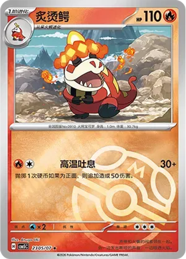 Crocalor (Master Ball)